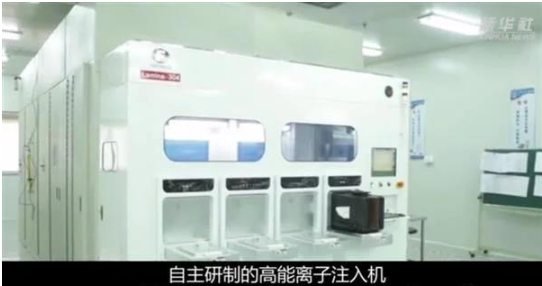 【兆恒機械】打破國外壟斷，國產(chǎn)高能離子注入機重大突破